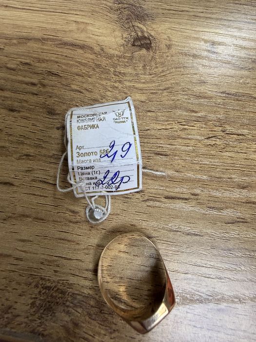 Мужская золото печатка