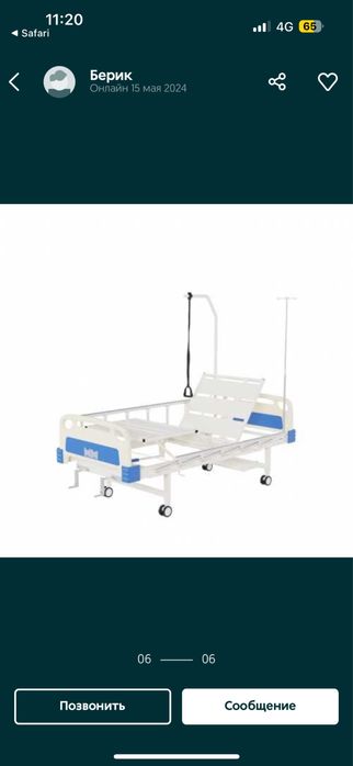 Медицинская кровать KazMed