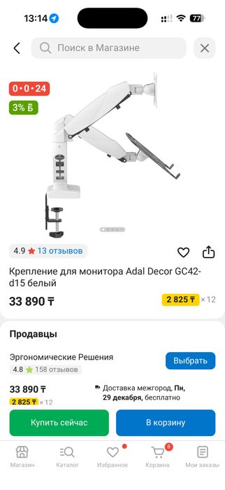 Продам срочно стол мышь краштейн