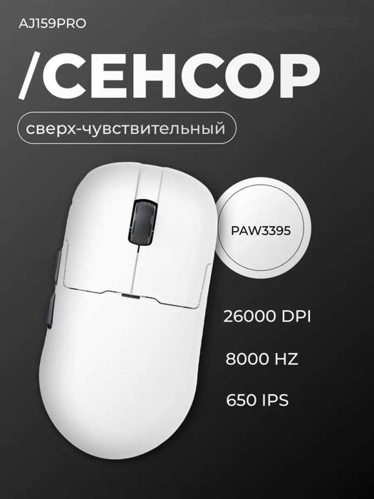 AJAZZ AJ159PRO Igravoy Sichqoncha | AJAZZ AJ159PRO Игровая Мишь