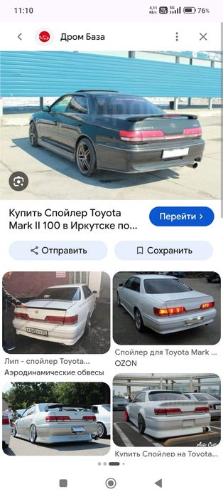 Спойлер Марк 2 100 кузов