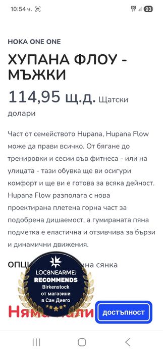 Hoka-Ориг.маратонки
