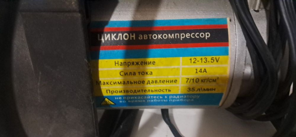 Насос для подкачки