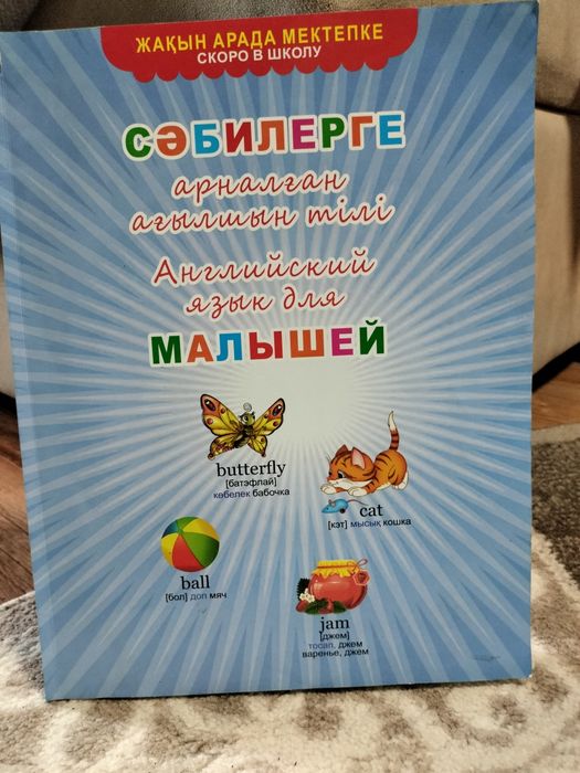 Продам детские энциклопедии