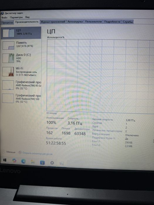 Ноутбук Леново (Lenovo)