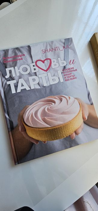 Книги рецепты десертов