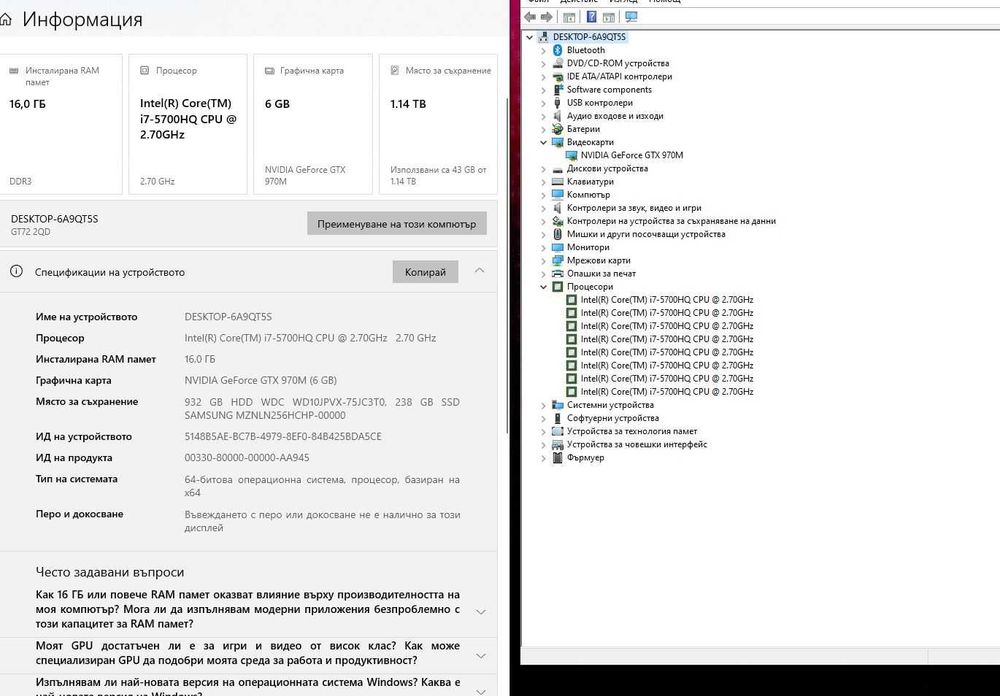 MSI Dominator GT72 2QD i7 5700HQ/16GB/256SSD/1TB HDD/GTX 970-6GB/FHD/RGB Подсветка
