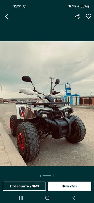 Продам квадроцкол?