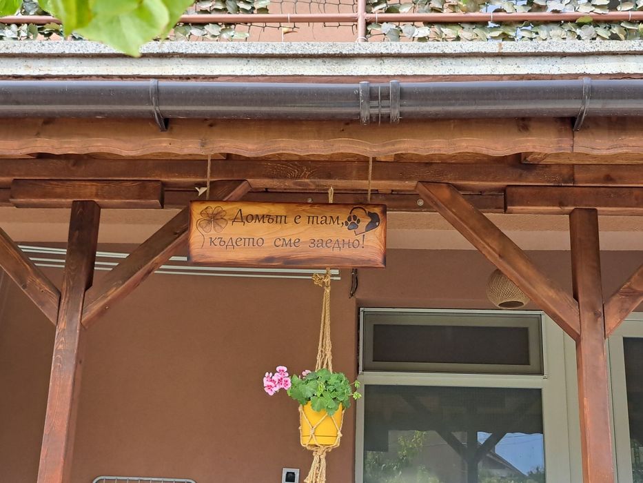 Дървени табели .