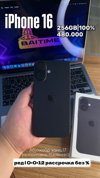 Айфон | Iphone 16| 0•0•12 без%| BaiTime