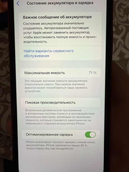 Айфон 11, коробка документы