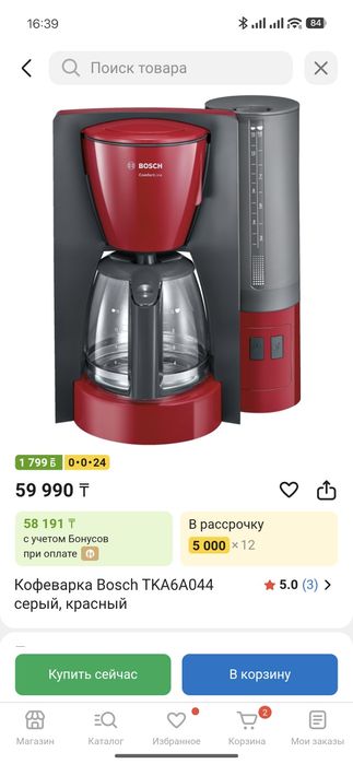 Кофеварка капельная Bosch