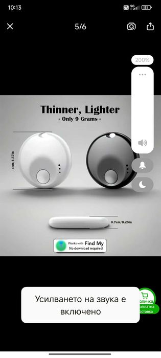 Продавам GPS локатор