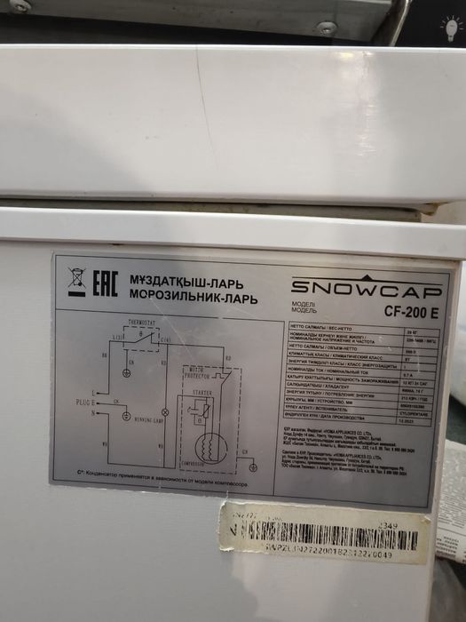 Морозильный ларь Snowcap CF-200 E.