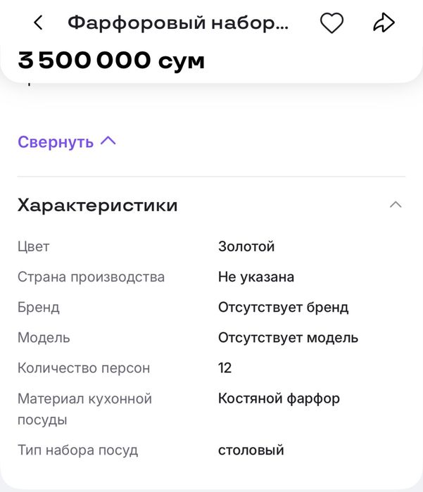 12 кишилик набор посуды сотилади янги