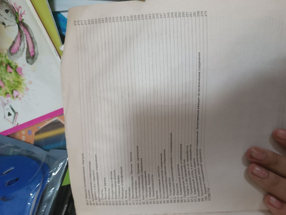 Вестник Оптима по химии