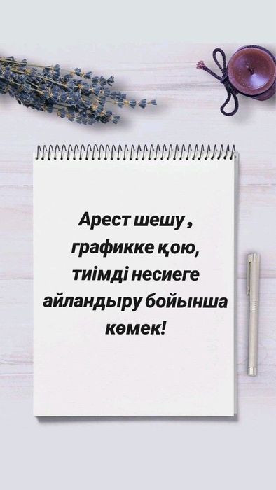 График Кою Арест Шешу