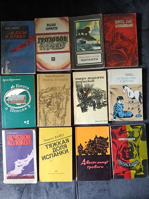 Книги из домашней библиотеки