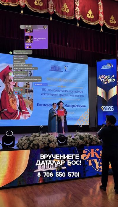 Мобилограф Алматы