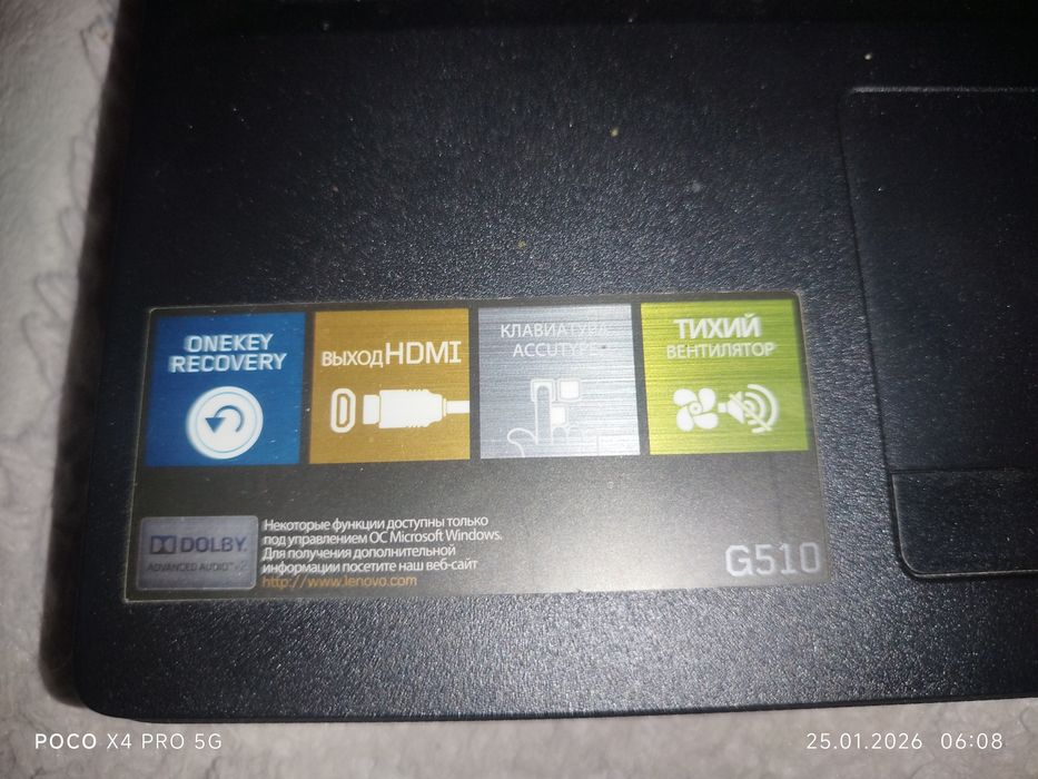 Ноутбук Леново..