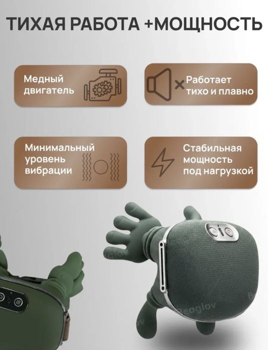 Массажер для шеи. Воротник. Имитация рук