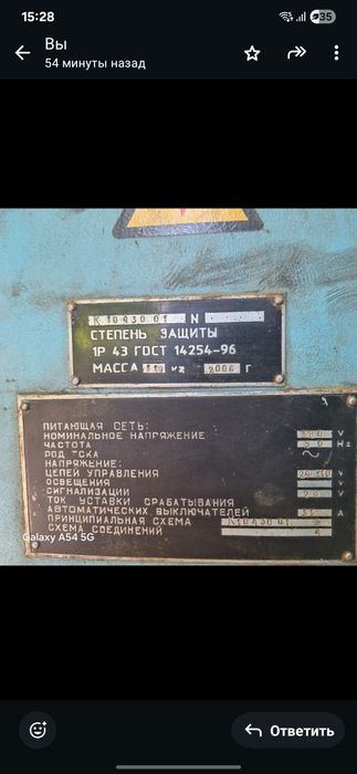 Листогиб гидравлический. Гильолина.