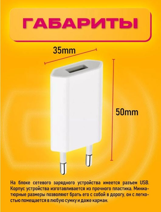 Зарядное устройство "ORIG", новое.