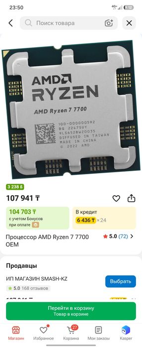 Процессор AMD Ryzen 7 7700 OEM