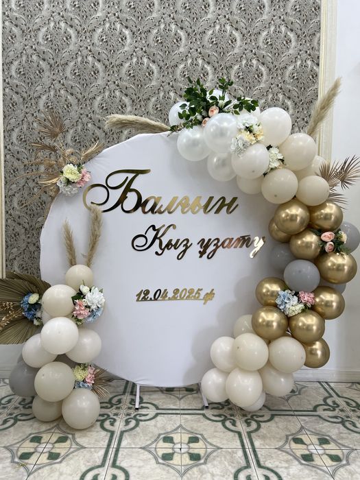 Оформле с шарами и с цветами, баннер