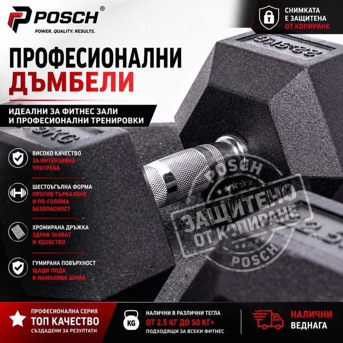 Топ цена Дъмбели професионални шестоъгълни хекс сет чисто нови