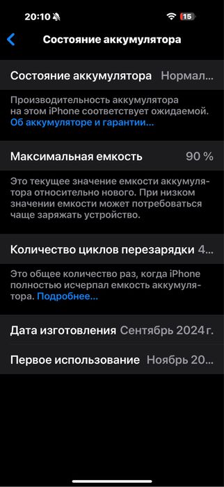 iPhone 16 Pro Max 512Gb eSIM золотистый
