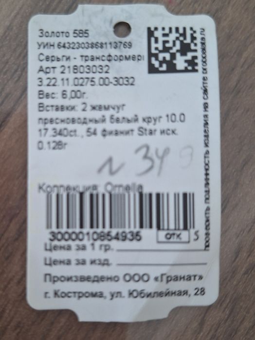 Набор золотой из жемчуга
