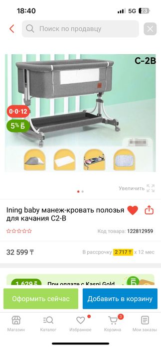 Продам манеж кровать