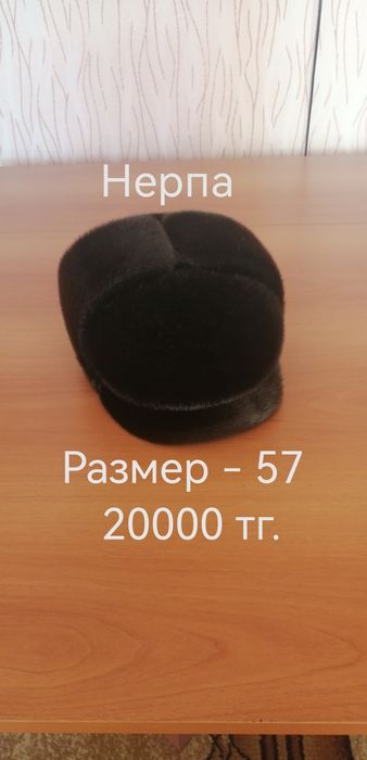 Продам головные уборы для мужчин