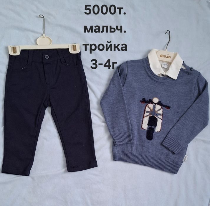 Продам вещи на мальчика