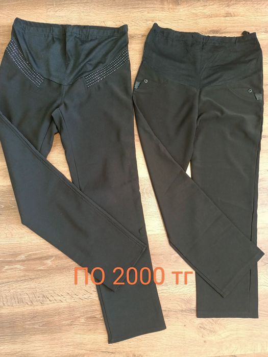 Продам одежду для беременных