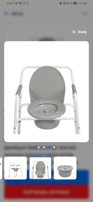 Санитарный осношение  нуждаеся