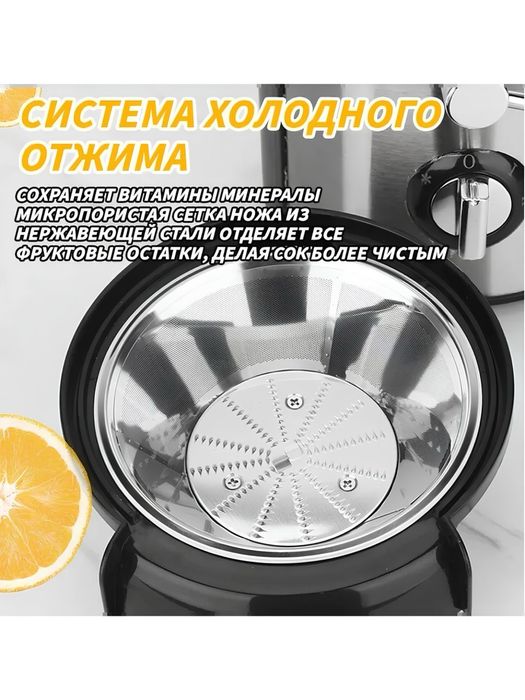 Соковыжималка, 600 мл. Модель S-254N