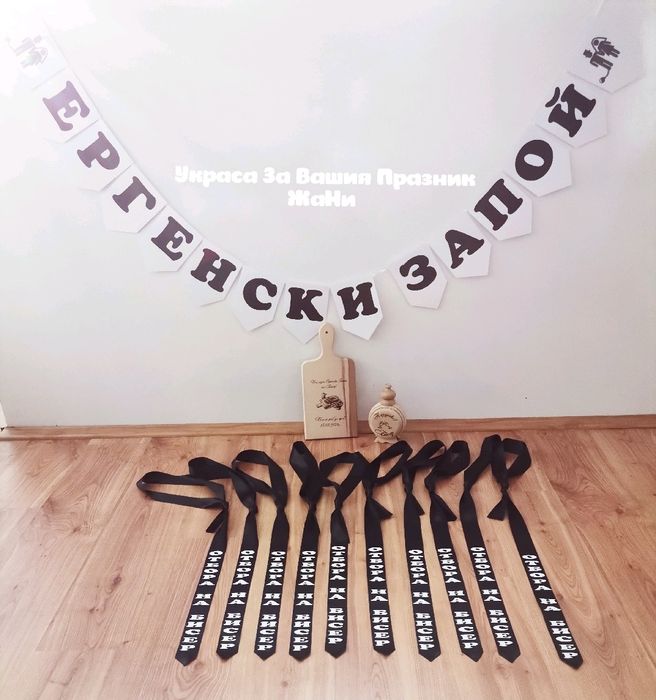 Тениски за ергенско парти с текст по поръчка