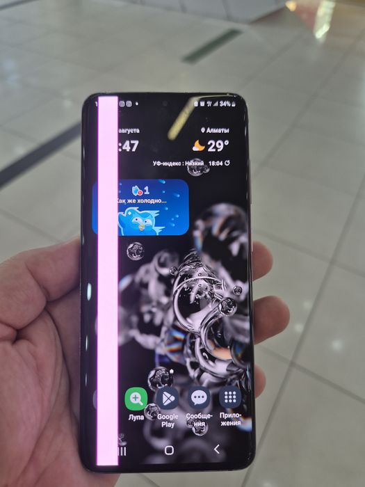 Samsung Galaxy S20