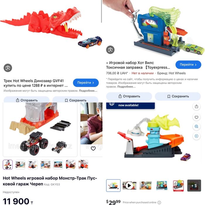 Треки hot wheels б/у в отличном состоянии