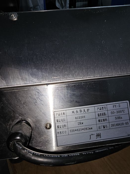 Вафильница профессиональная