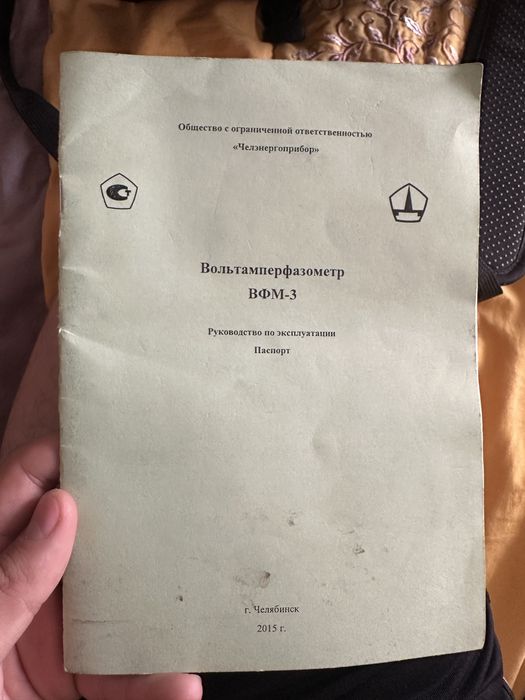 Вольтамперфазометр ВФМ-3