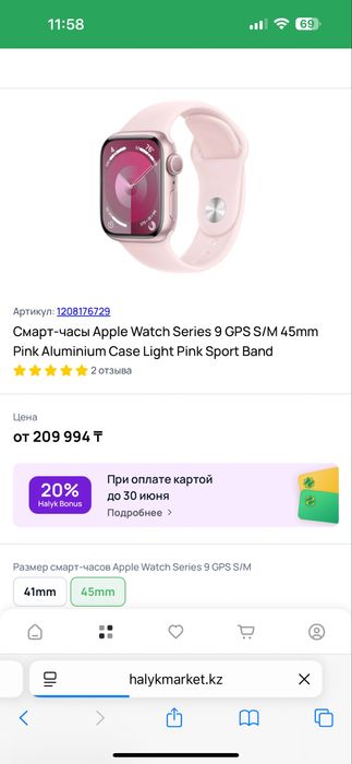 Apple watch 9серия