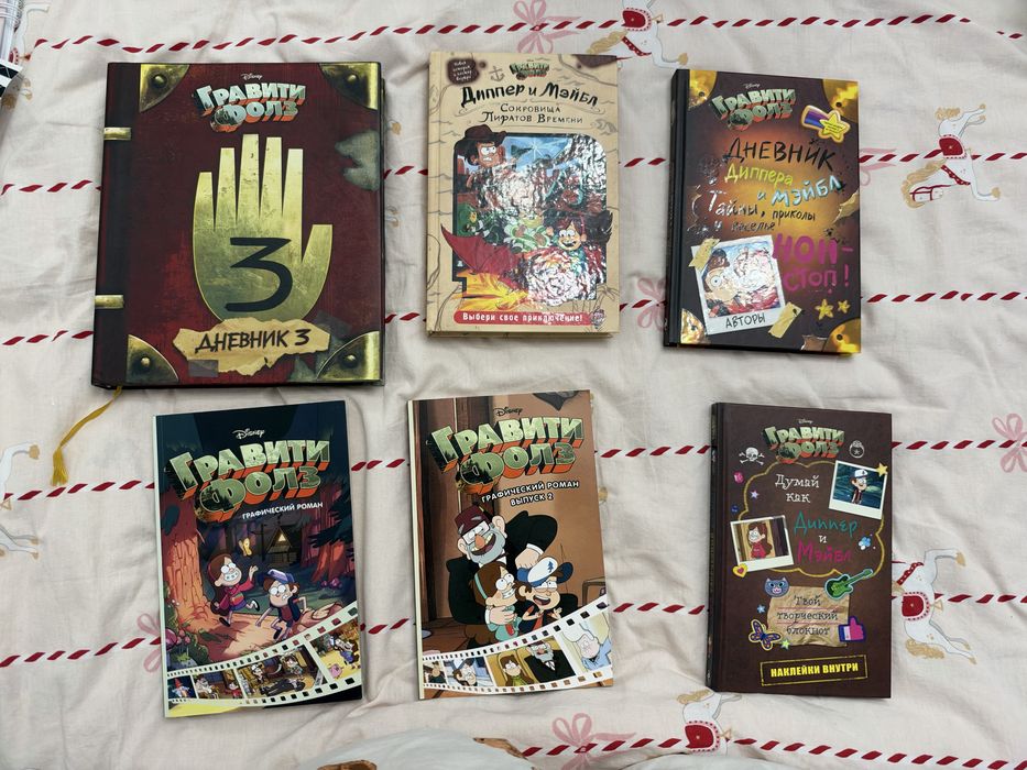 Продам книги «Гравити Фолз»
