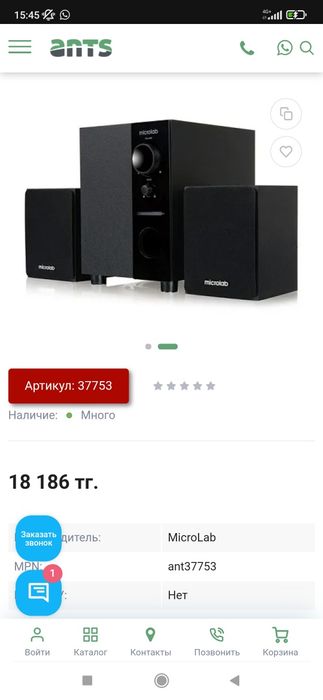 Колонка microlab m 109