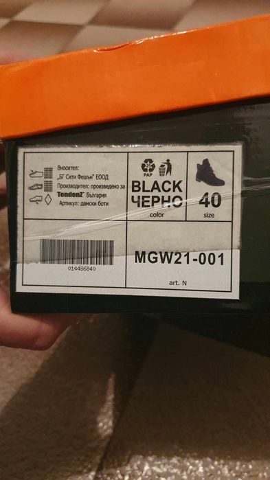 Tendenz нови боти