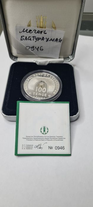 Продам монету серебро мечеть