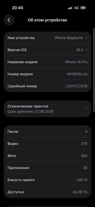 Айфон 16 про с гарантеи