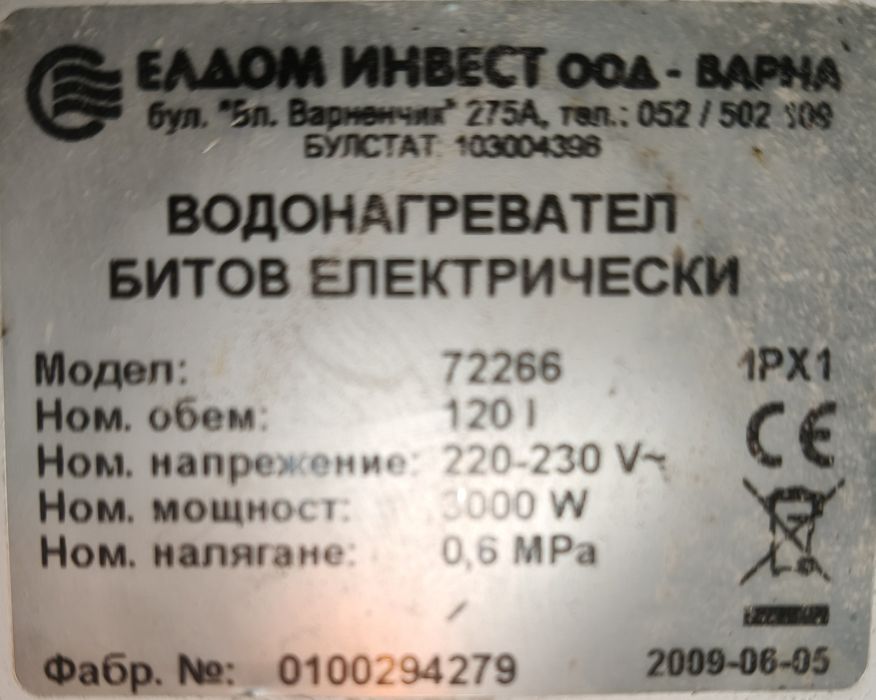 Бойлер Дипломат 120л